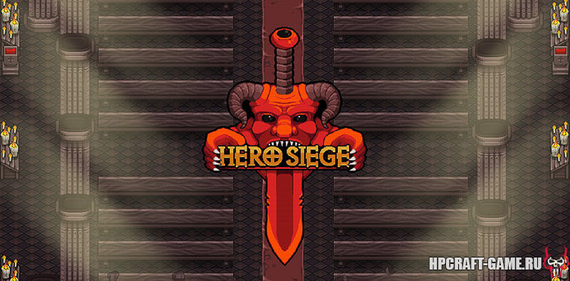 Hero Siege v2.4.0.0 - полная версия на русском