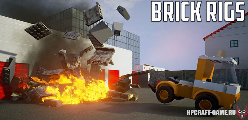 Brick Rigs v03.08.2018 - игра на стадии разработки