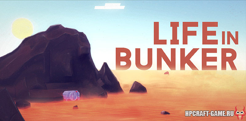 Life in Bunker v1.02 Build 1259 - полная версия на русском