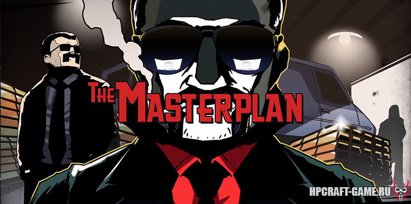 The Masterplan v1.2.2 - полная версия