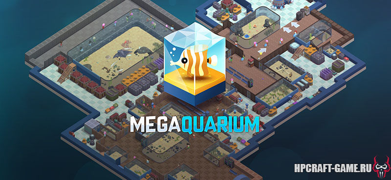 Megaquarium v1.1.5g – полная версия на русском