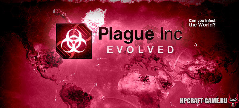 Plague Inc: Evolved v1.16.4 – полная версия на русском