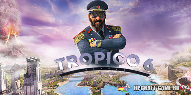 Tropico 6 v1.0.83060 – игра на стадии разработки