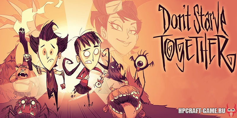 Don't Starve Together v296059 - торрент
