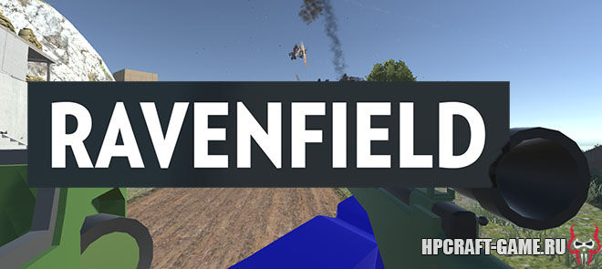 Ravenfield Build 12 - игра на стадии разработки